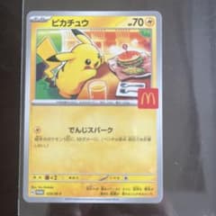 ピカチュウ P MEGA 「マクドナルドオリジナル ハッピーセット2枚のサムネイル