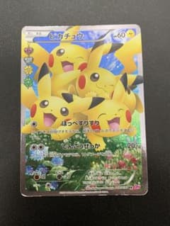 ピカチュウ RR XY BREAK コンセプトパック ポケキュンコレクション … ピカチュウ RR XY BREAK コンセプトパック ポケキュンコレクション