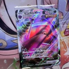 おまけ付きゲンガーVMAXSGGハイクラスデッキ ゲンガーVMAX020/019 ゲンガーVMAX SGG ハイクラスデッキ ゲンガーVMAX 020/019