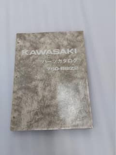 KAWASAKI 750-RS122 パーツカタログ - メルカリ