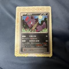希少　ゾロア　コロコロイチバン2011年　付録ポケカ ゾロア コロコロイチバン 2011年 付録 ポケカ - メルカリ