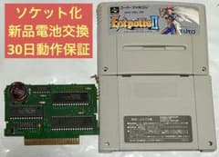 エストポリス伝記2 Estpolis II スーパーファミコン ソケット化