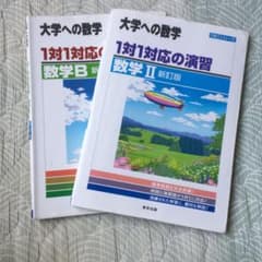 1対1対応の演習 2bのサムネイル
