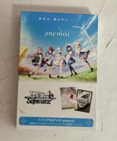 anemoi ヴァイスシュヴァルツ　トライアルデッキ　ブシロード　TDP2枚