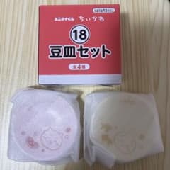 ちいかわ エニマイくじ 豆皿セット ちいかわ/うさぎのサムネイル
