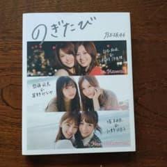 のぎたび in ハワイ 白石麻衣&松村沙友理、スペイン 齋藤飛鳥&星野みなみ、…のサムネイル