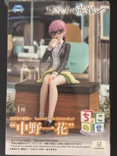 五等分の花嫁 ちょこのせ プレミアムフィギュア 中野一花 - メルカリ