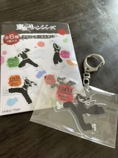 東京リベンジャーズアクリルキーホルダーのサムネイル
