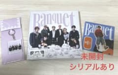 MAZZEL Banquet 未開封　エイキアクスタのサムネイル