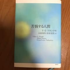 苦悩する人間のサムネイル