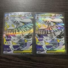 メガユキメノコex MA 2枚　MEGA ハイクラスパック MEGAドリームex