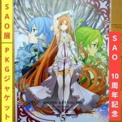 椥*님 무료 배송 10주년 기념 삼여신 A4 클리어 파일 SAO 소드 아트 온라