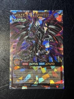 ラッシュデュエル レッドアイズ・ダークネスメタルドラゴン オーバー