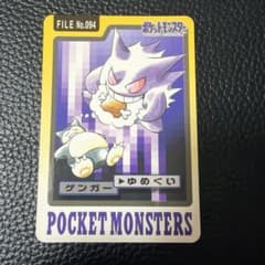 No.1185 ポケモン ゲンガー カードダス - メルカリ