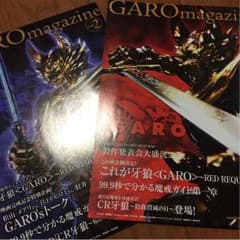 パチンコ牙狼広告のサムネイル