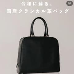 foufou レザーバッグ　ハンドバッグのサムネイル