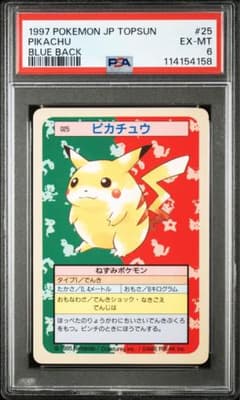 安いトップサン ピカチュウ PSA10の通販商品を比較