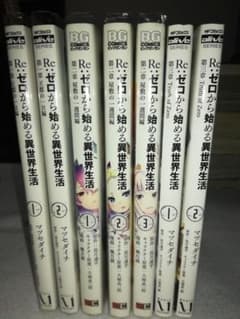 Re:ゼロから始める異世界生活 漫画のサムネイル