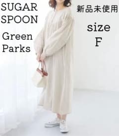 新品 グリーンパークス ロング ワンピース ベージュ シュガースプーン
