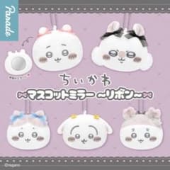 ちいかわ マスコットミラー ~リボン~のサムネイル