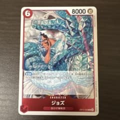 ジョズ OP17-008