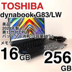 東芝dynabook 第13世代 i5 16GB 256GB バッテリー消耗少 - メルカリ
