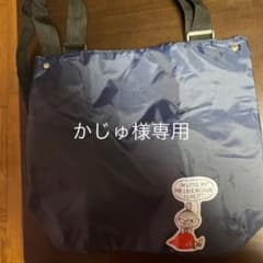 ムーミン"リトルミィ"の背負えるエコバッグ(InRed付録)のサムネイル