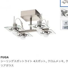 maiさん専用★IKEA シーリングスポットライトのサムネイル
