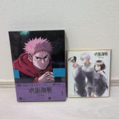 呪術廻戦 渋谷事変 1 DVD 初回生産限定版のサムネイル