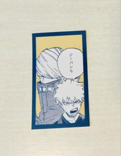 Thumbnail of 爆豪勝己の雑魚どもへの呼び方コマステッカー　ベストジーニスト