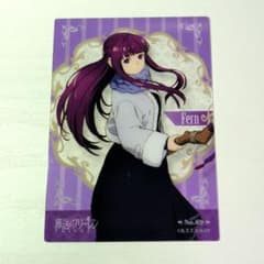 葬送のフリーレン クリアカードコレクション フェルンのサムネイル