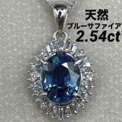 専用JG93★高級 ブルーサファイア2.54ct ダイヤ プラチナ ヘッド 専用JG93☆高級 ブルーサファイア2.54ct ダイヤ プラチナ ヘッド