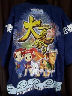パチンコ　花菱一家　ハッピのサムネイル