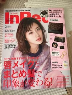 InRed ２月号 雑誌のみのサムネイル