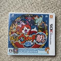 【新品未開封】妖怪ウォッチ2 真打 ニンテンドー3DSソフト+レアメダル同封 妖怪ウォッチ2 真打 ニンテンドー3DS ソフト ブチニャンメダル未開封同