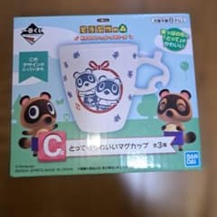 一番くじ どうぶつの森 C賞 とってもかわいいマグカップ - メルカリ