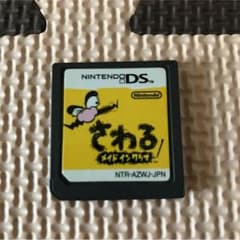 さわる！メイドインワリオのサムネイル