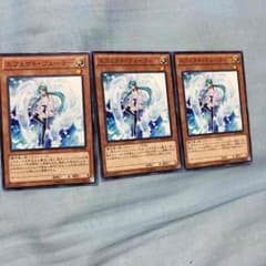 遊戯王  エフェクトヴェーラー  3枚のサムネイル