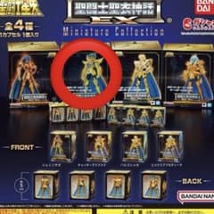 聖闘士星矢 ミニチュアコレクション ガチャ デスマスク 新品未開封のサムネイル