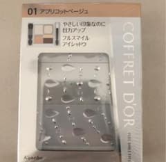 コフレドール フルスマイルアイズ 01 アプリコットベージュのサムネイル