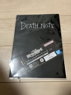 데스노트 DEATHNOTE I상 문구 어소트 클리어 파일