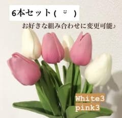 【SNS人気♡】海外　チューリップ　6本セット　韓国インテリア　造花のサムネイル