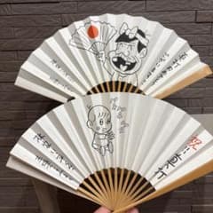 【稀少】林家いっ平真打祝い　記念扇子 稀少】林家いっ平真打祝い 記念扇子 - メルカリ