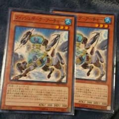 遊戯王　フィッシュボーグアーチャーのサムネイル