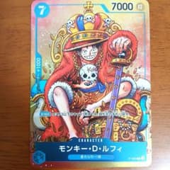 モンキー・D・ルフィ (P) P-043のサムネイル