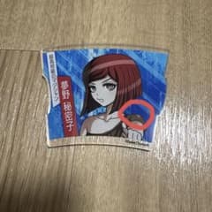 ダンロンV3 夢野秘密子 アクリルコースターのサムネイル