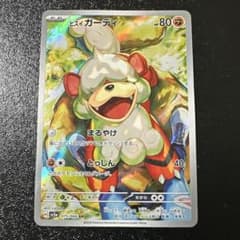 ヒスイガーディ AR SV5a クリムゾンヘイズ 075/066 - メルカリ