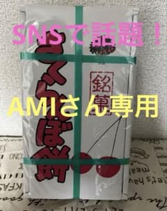 初恋 銘菓 さくらんぼ餅 専用のサムネイル