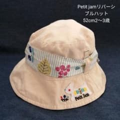 プチジャムPetit jamハット帽子リバーシブル52cmのサムネイル