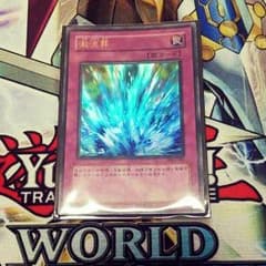 遊戯王 激流葬 ultraのサムネイル